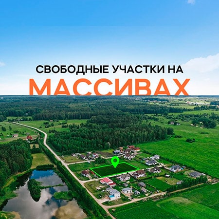 Земельные участки Алматинская область